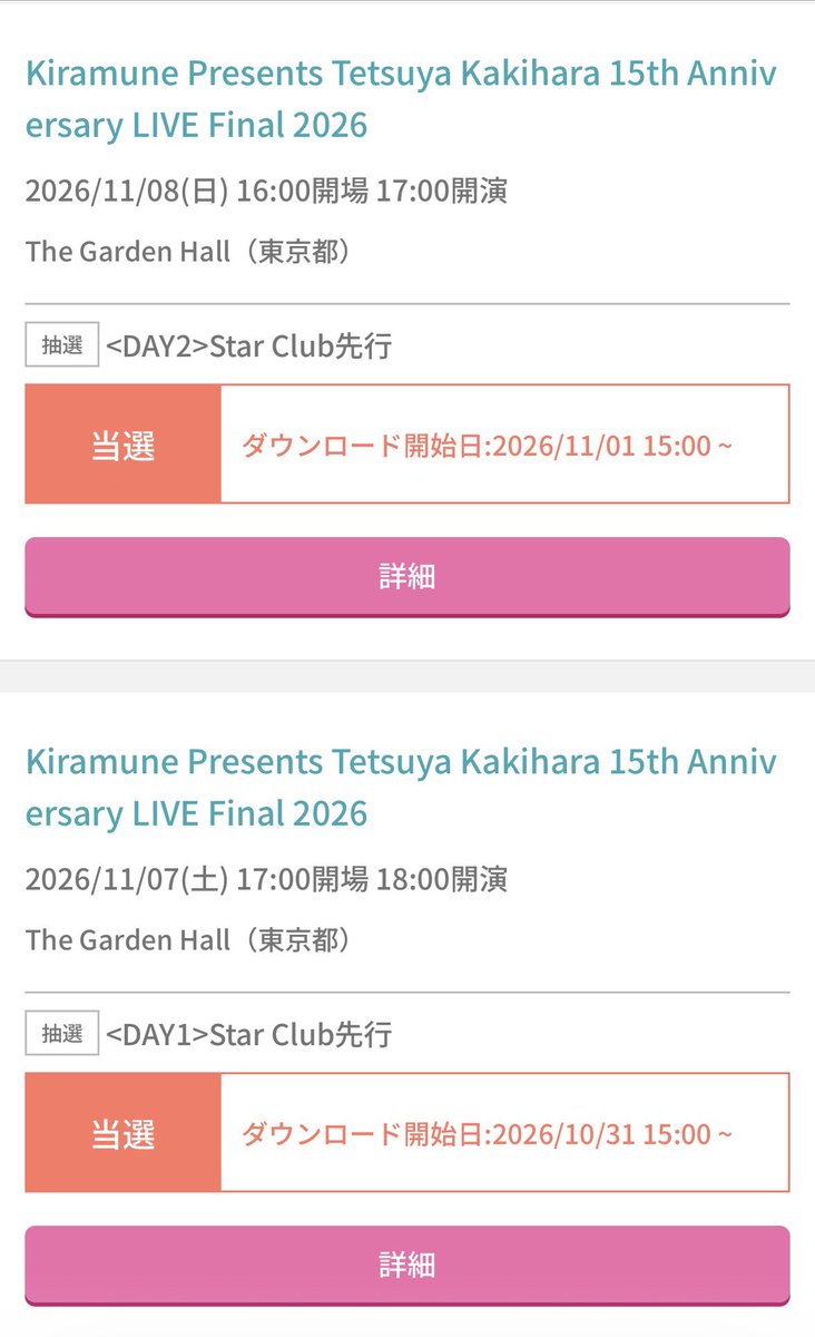 nk0302sw's tweet photo. 今更すぎるけど無事に両日当選した🎶ライブ楽しみᵕ̩̩ ᵕ ❤︎ https://t.co/g7FvBlCYw1