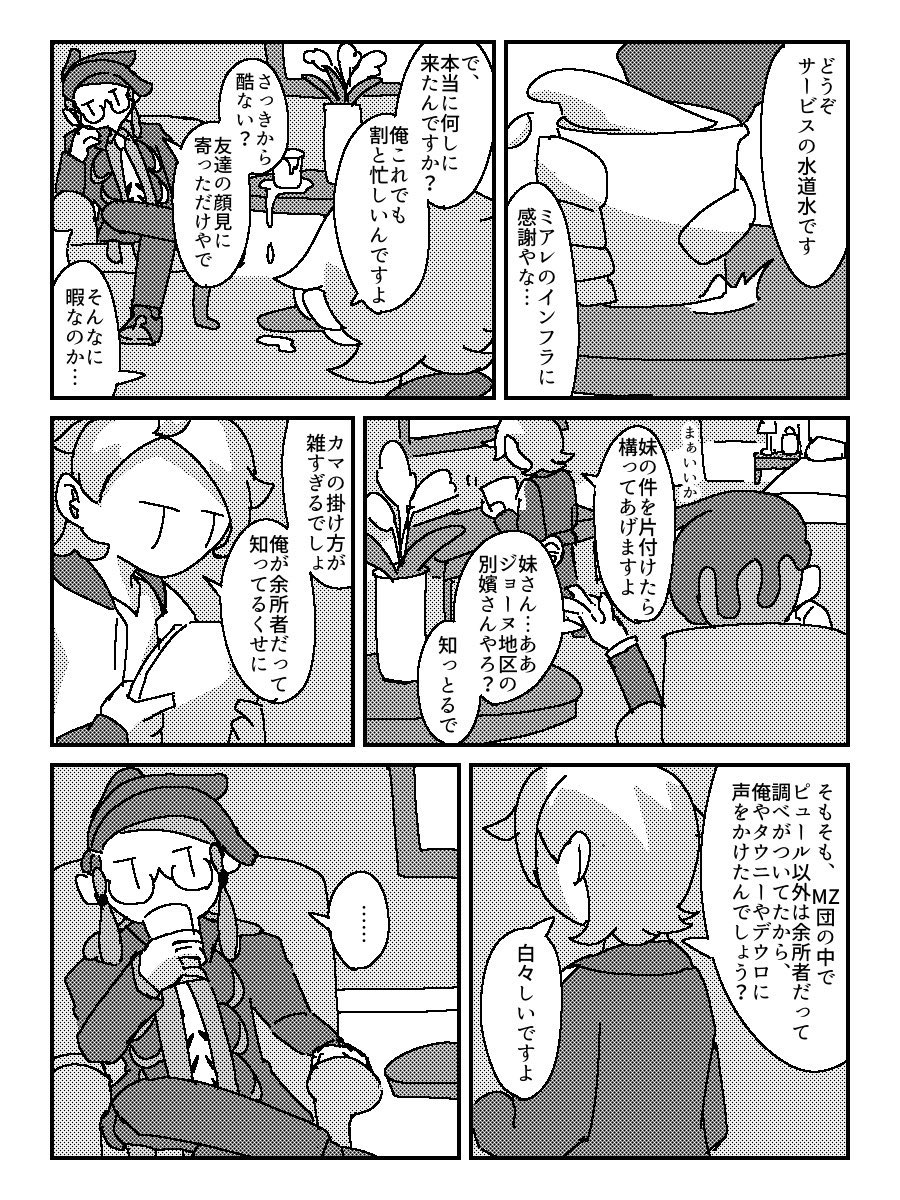 drainmuseum's tweet photo. キョカラ(要審議)の漫画の再掲 https://t.co/IdnJPkUbiO