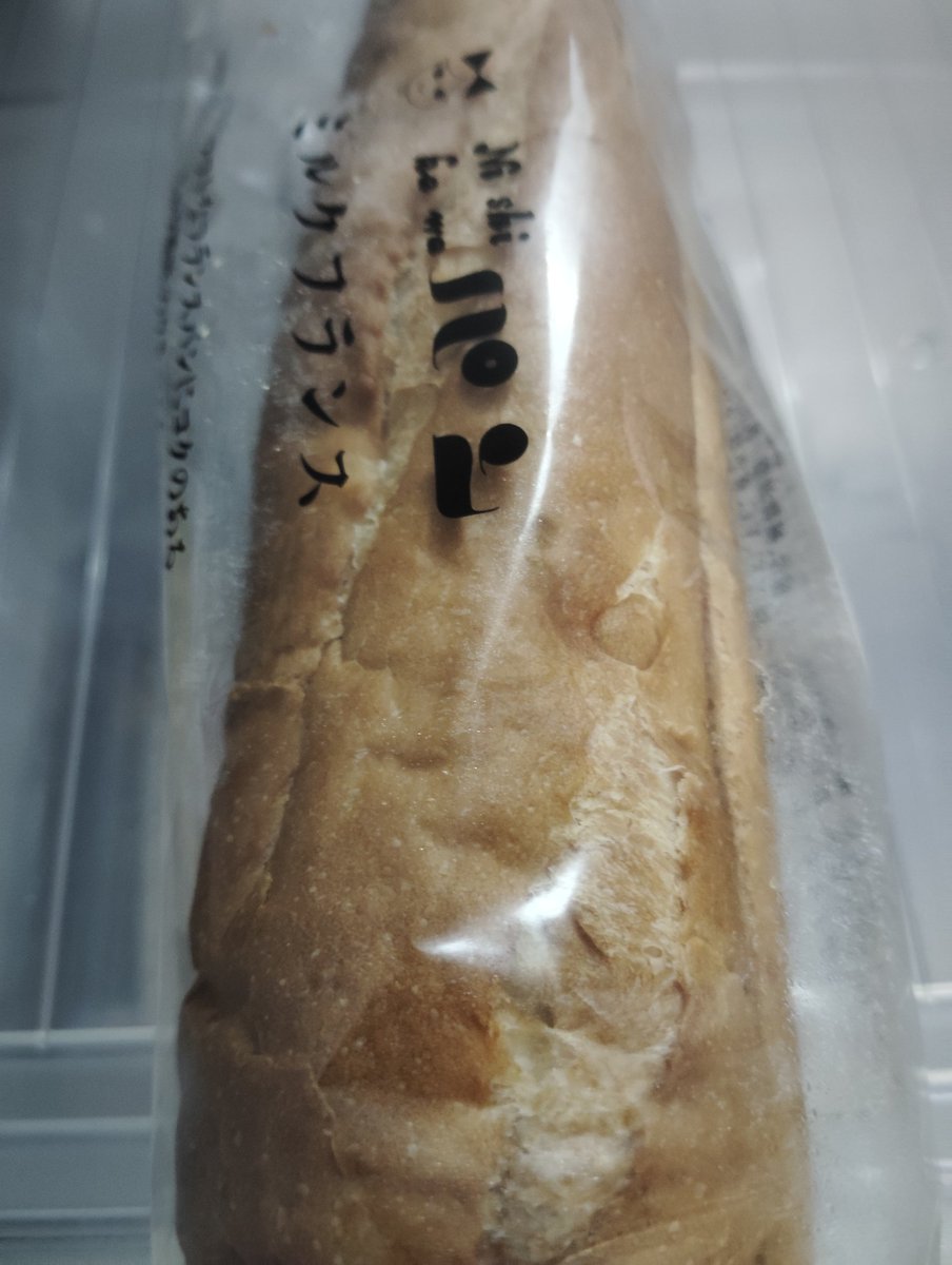 amaimokaraimo's tweet photo. お局様から『今日、お腹いっぱいになるのが早かったの………私、明日から連休だし、食べてくれる？』と、パンの差し入れをいただきました。
今日は何やら忙しかったので、差し入れはありがたかったですねー。 https://t.co/0w5rXU57o1