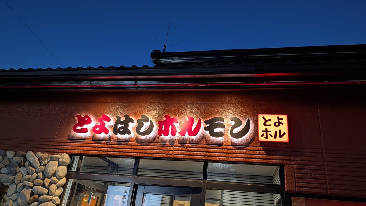 spring_nuinui's tweet photo. お肉しゃんだナ！ https://t.co/ox5tEyvCs3