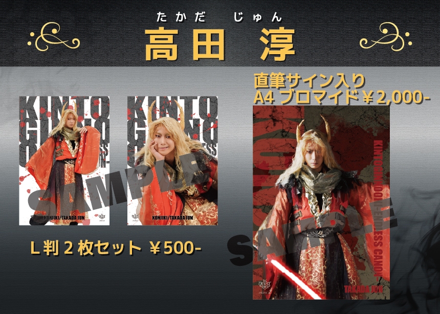 babaquest's tweet photo. 【ブロマイドサンプル１】
ブロマイドのサンプルができました！
みんな超かっこいいので是非ゲットしてくださいね！

グッズの予約購入はこちら
https://t.co/0e4lKLLujD

#エクスクエスト
#鬼カノン https://t.co/VjNUvUOmcs