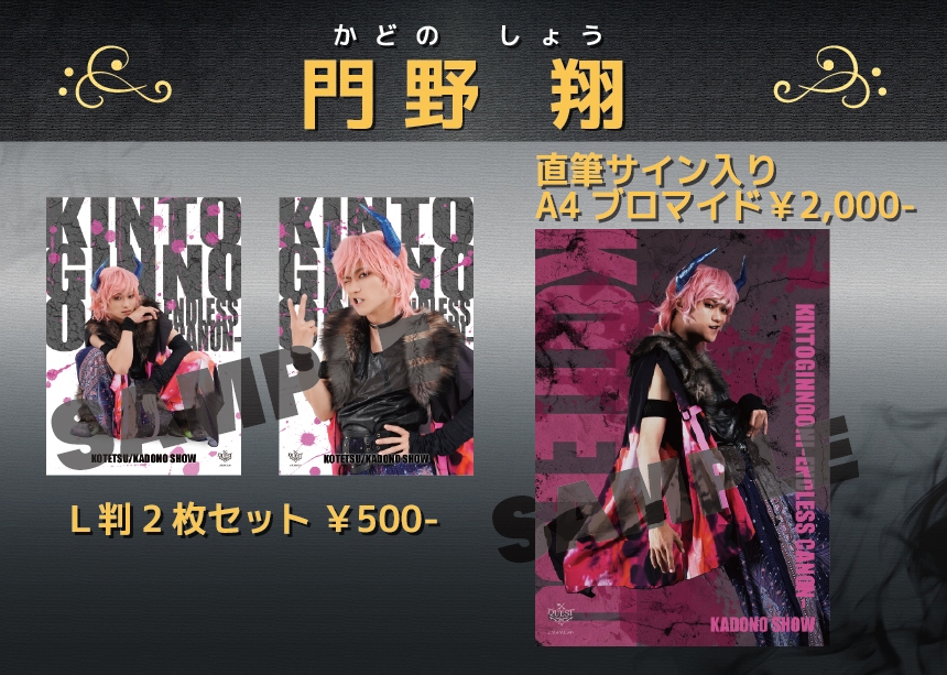 babaquest's tweet photo. 【ブロマイドサンプル１】
ブロマイドのサンプルができました！
みんな超かっこいいので是非ゲットしてくださいね！

グッズの予約購入はこちら
https://t.co/0e4lKLLujD

#エクスクエスト
#鬼カノン https://t.co/VjNUvUOmcs