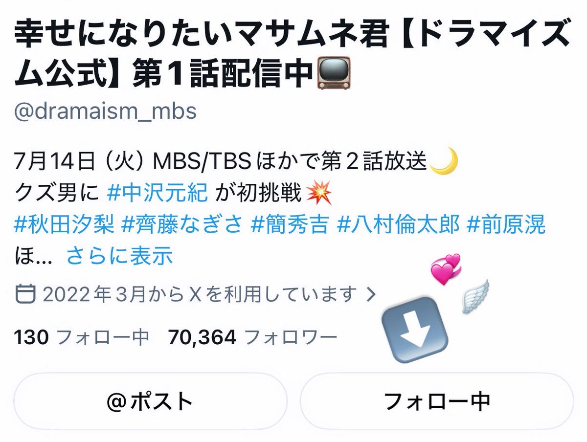 _yuhiko12's tweet photo. ドラマをきっかけに原作も読みました📚皆さん漫画から飛び出してきたようなビジュアルで感動✨ツバサくんの和やかで優しい雰囲気が大好きです💭♡毎話30分があっという間で早く続きが気になります！
これからの活躍も楽しみにしています🪽 
#幸せになりたいマサムネ君 
#ドラマイズム  #簡秀吉 https://t.co/kptUMUiNZW