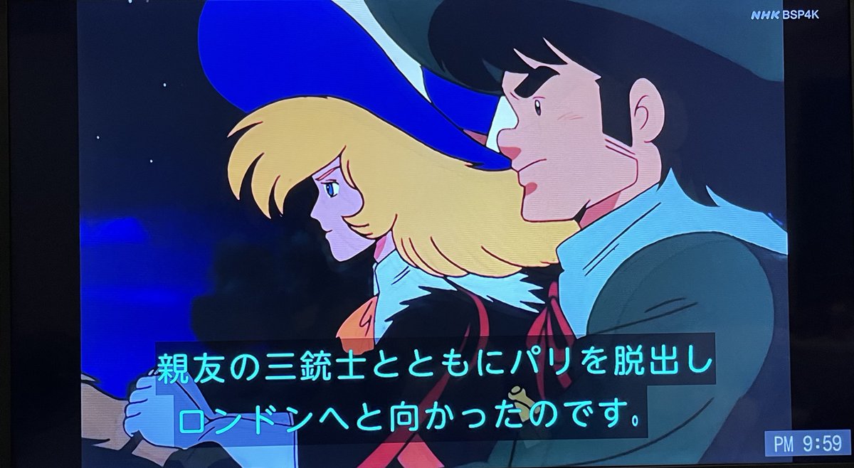 アニメ三銃士