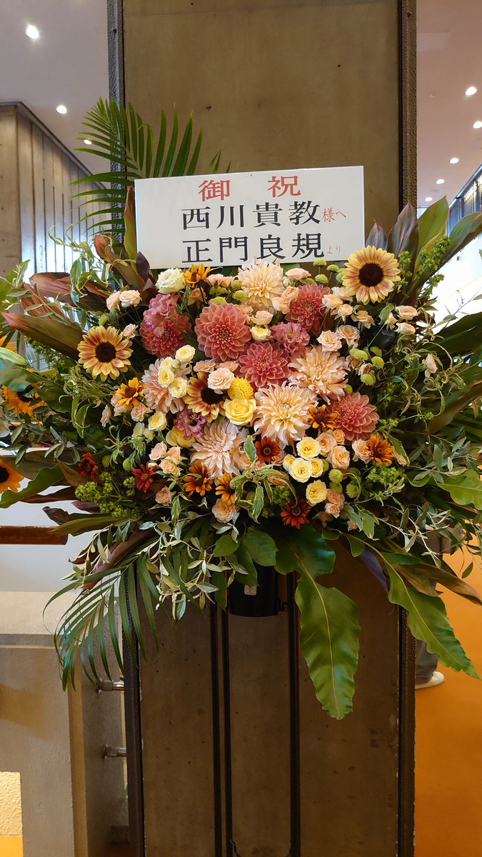 ayatekko's tweet photo. NHKホールライブに、まっさんからお花が来ていた～🌺
#Aぇ
#TMRevolution https://t.co/xiKBgwD6zk