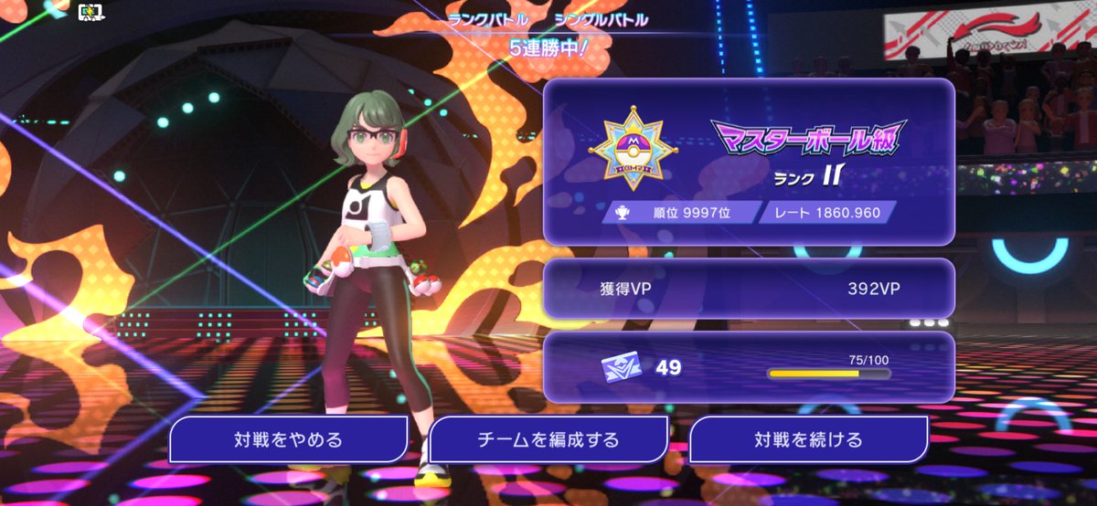 arusu1008's tweet photo. ポケモンチャンピオンズ楽しくて気付いたら1万位。
流石にチャンピオン級は行けたら行くわ、だけどスマホで出来るのが快適過ぎて無限。会社の昼休憩中とかに数戦出来るの普通に革命過ぎる。
パーティは勝ててるのがあまりにも不思議。なんかもうちょっとしっくりくる構築探したい。ヒードラン下さい https://t.co/vJaQF9ECNf
