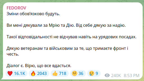 Gerashchenko_en's tweet photo. President Zelenskyy and Mykhailo Fedorov had a meeting today.

◾️President Zelenskyy:

"I've had a lot of consultations yesterday and today.
Of course, I hear what people are saying. I've had a long conversation with Mykhailo Fedorov today. I've also spoken with Oleksandr Syrskyi today.

Decisions regarding the army will be developed. I thank everyone who cares for Ukraine. I thank everyone who defends our positions on the frontlines.
Those who try to return the war back home, to Russia, back where the war came from. Slava Ukraini!"

◾️Mykhailo Fedorov:

"Changes will definitely come.... I'm thankful to you for the hope.

I haven't felt such responsibility even at governmental positions.

I'm thankful to veterans and the military for holding up the frontlines and the honor.

There is dialogue. I trust everything will work out."