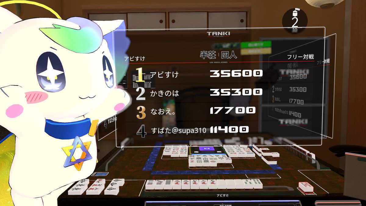 Sak_Bey's tweet photo. きのうのTANKI
先日大勝ちしすぎて流石に今回は厳しいかな…と思ったのにトップを取れたので嬉しい反面後が非常に怖い！！！
(おまけに三麻まで勝ってしまった) https://t.co/Z7tQL2U9KS
