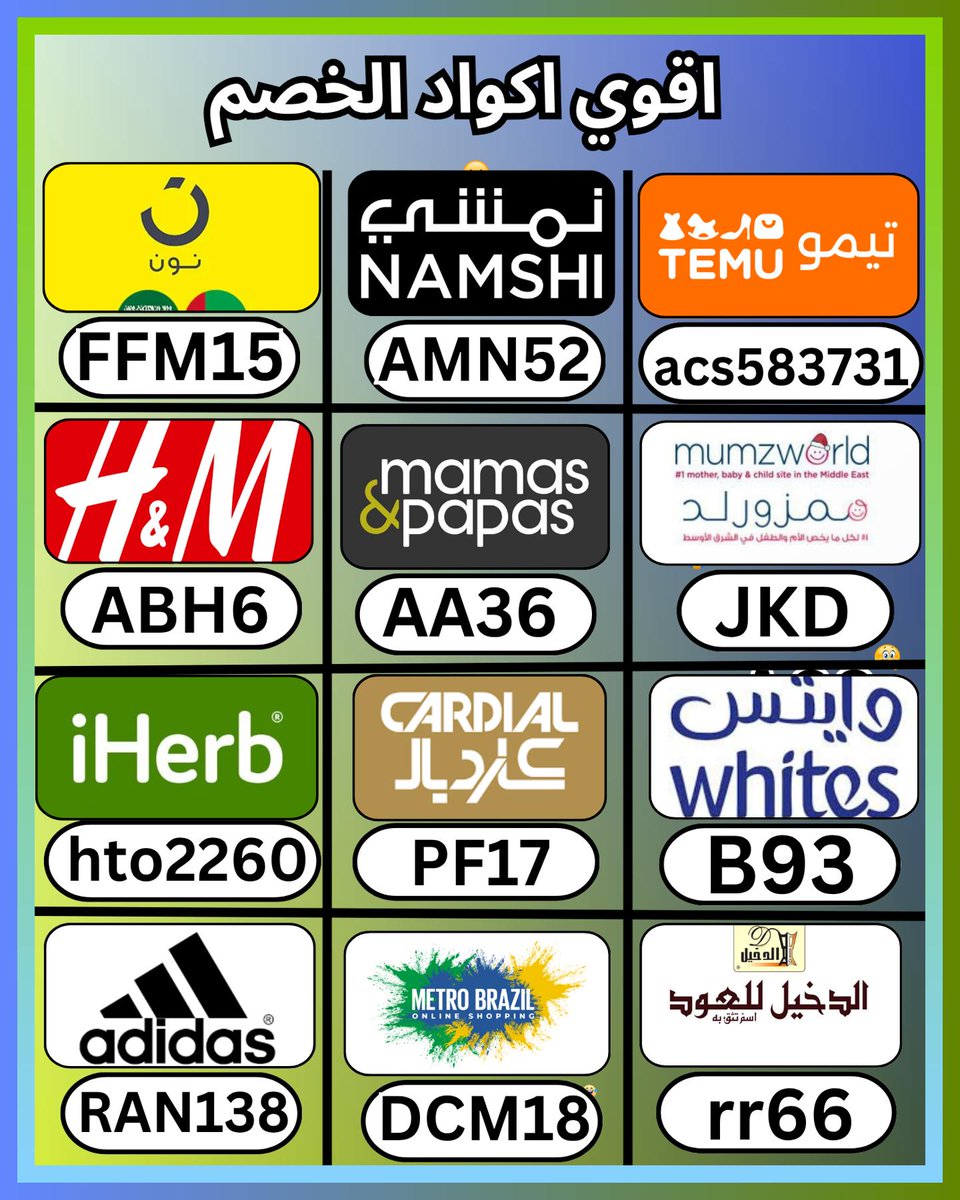 CarratoSilvia's tweet photo. في تيمو أضع كوبون أولًا ثم خصم ثم كود، وبعدها أمر على نون و السعودية و اتش اند ام و وايتس و ايهيرب لاول طلب و ايهرب و مامازورلد و مامزورلد و ماماز اند باباز مره و كارديال و كرديال و الدخيل للعود و اديداس و اهرب و مترو برازيل و نمشي و الامارات
 すぉえはぅ ⏲🔭 https://t.co/PATl4QiEPq