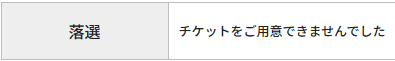 Michael_DTM's tweet photo. NF1次、2次抽選
一般抽選2回
2026年ライブ全落ちｗ😂

いやいやまだ舞える
まだ追加公演があるからラッキ～

#サカナクション https://t.co/9bX47N4EbR