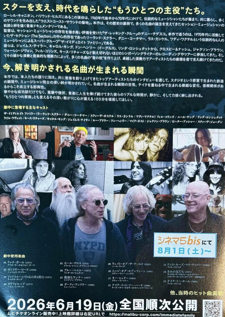 cafecantaberry's tweet photo. ライブイベント、詳細が決まりました。是非、ミュージシャン必見の素晴らしい映画と我々の演奏を観にお越し下さい。

『イミディエイト・ファミリー』の
8/4(火)の夜の上映時間が19:05からで決定！

我々の演奏は上映後、20:55位から。

※会場はシネマ5bisさんです。お間違えの無いよう、お越し下さい https://t.co/nb1QfucWBm