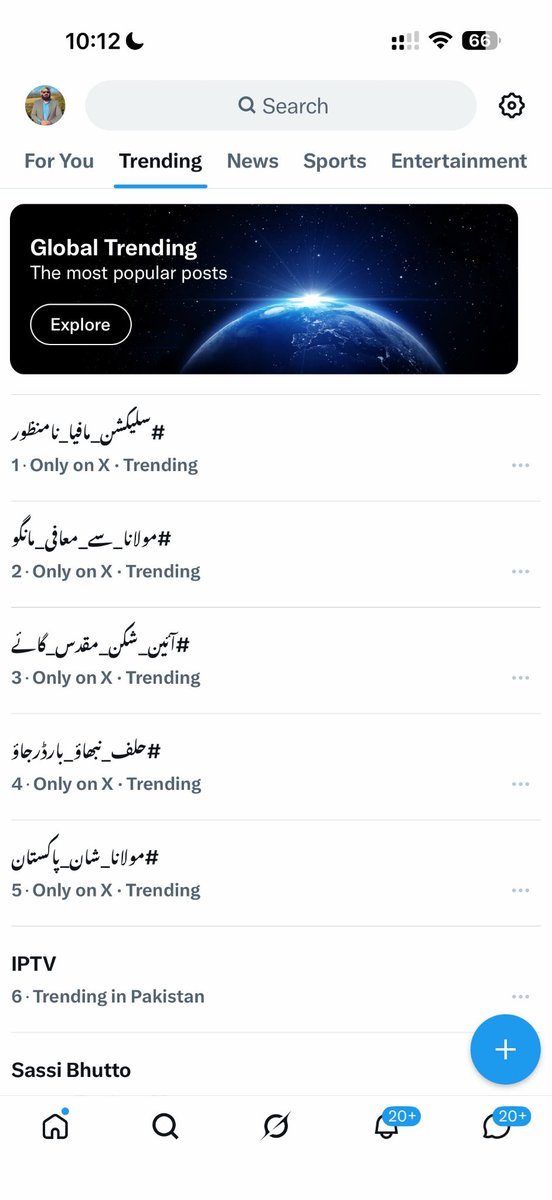 asifnisar3's tweet photo. اور چھٹے روز بھی میدان متوالوں کے ہاتھ۔۔ چھٹے روز کے اختتام پر سکور پانچ اور صفر رہا، خاک نشینوں نے پردہ نشینوں کو دھول چٹا دی حکومتی و ریاستی وسائل کے بھرپور استعمال اور چوہانوں،اشرفیوں کے بعد گلالئیوں اور نجیباؤں کو بھی میدان میں اتارنے کے باوجود مولانا کے متوالوں کے سیلاب کے آگے بند باندھا نہ جاسکا یہ اس بات کا ثبوت ہے کہ زمانہ بدل چکا اب زبردستی بیانیے مسلط نہیں کیے جا سکتے #مولانا_سے_معافی_مانگو #سلیکشن_مافیا_نامنظور #آئین_شکن_مقدس_گائے #حلف_نبھاؤ_بارڈرجاؤ @MoulanaOfficial