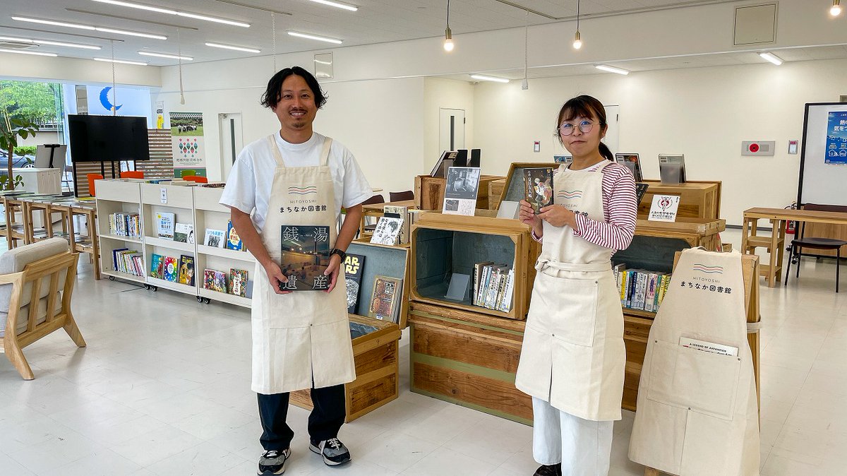 HitokumaCH's tweet photo. 昨日7月18日、肥後銀行人吉支店1階に「#HITOYOSHIまちなか図書館」がプレオープンしました。
本を読む場所としてだけでなく、まちなかで少し時間を過ごしたり、親子で立ち寄ったり、誰かと出会ったりできる新しい居場所です。
昨年の社会実験から育まれてきた「本のあるまちの風景」が、少しずつ日常の中に広がりはじめています。
正式オープンは8月1日予定。人吉のまちなかに、またひとつ楽しみな場所が加わりました。
#熊本 #人吉