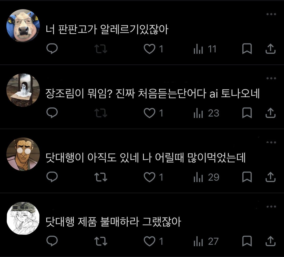 bnuuysyndromee's tweet photo. 와 진짜 존웃 시발 https://t.co/7CW0r2fOIh