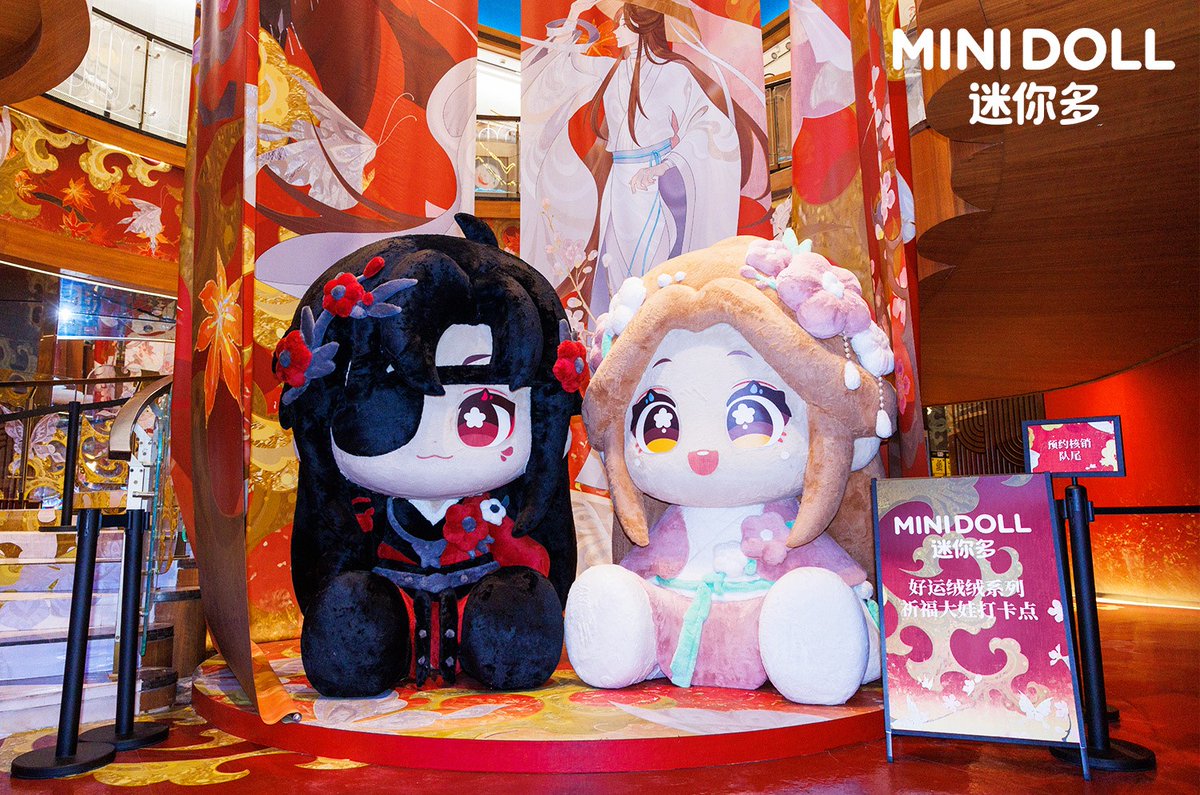 misakoDA1104's tweet photo. 20260718  MINIDOLL_ 

含萌量1000000％！凝眸千载快闪MINIDOLL返图

千载相思，绒绒相伴
上海豫园「凝眸千载纪念快闪」MINIDOLL精彩返图来啦～
更多现场惊喜与趣味体验，等候你来相逢！

#谢怜0715生日快乐
#天官赐福 #天官賜福 #TGCF
#天官賜福アニメ #天官赐福动画
#HeavenOfficialsBlessing #花怜 https://t.co/gOFiqTcmMQ