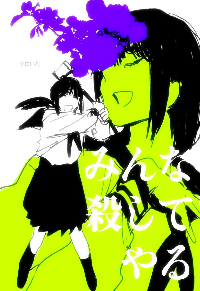 jdmn_88's tweet photo. #SKC美術部 https://t.co/B0SJbOayed