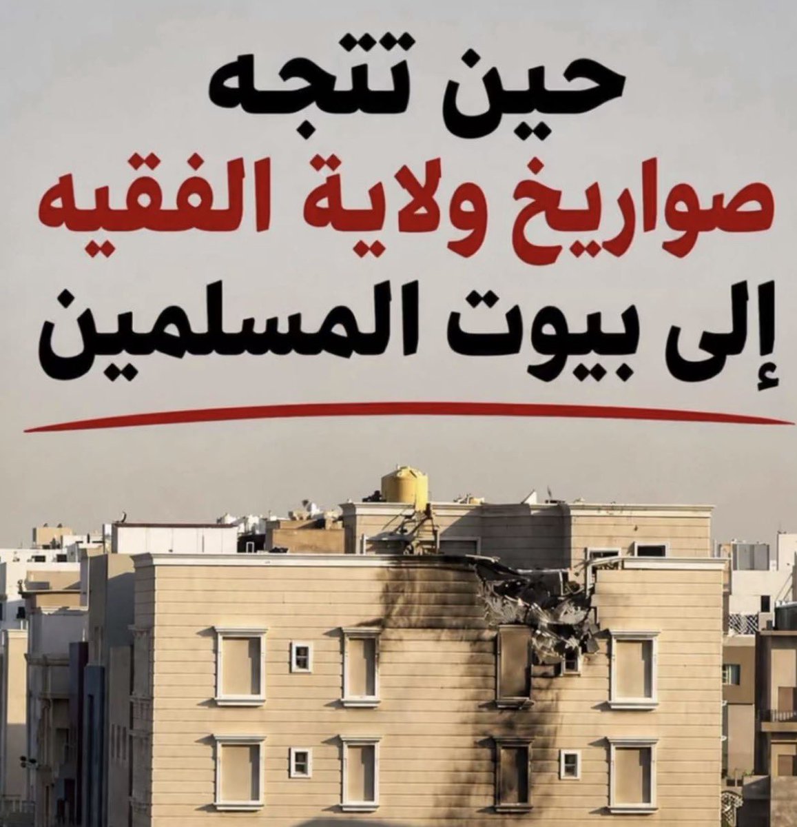 Dhirar21's tweet photo. ويقولون الاهداف عسكرية !
هذا ما اكدناه قبل يومين يستهدفون المناطق المدنية 🔻

طبعاً قناة الجزيرة الناطق الرسمي للمجوس مايعجبهم هالكلام ! 
@AJABreaking https://t.co/1MAkoWz0L6
