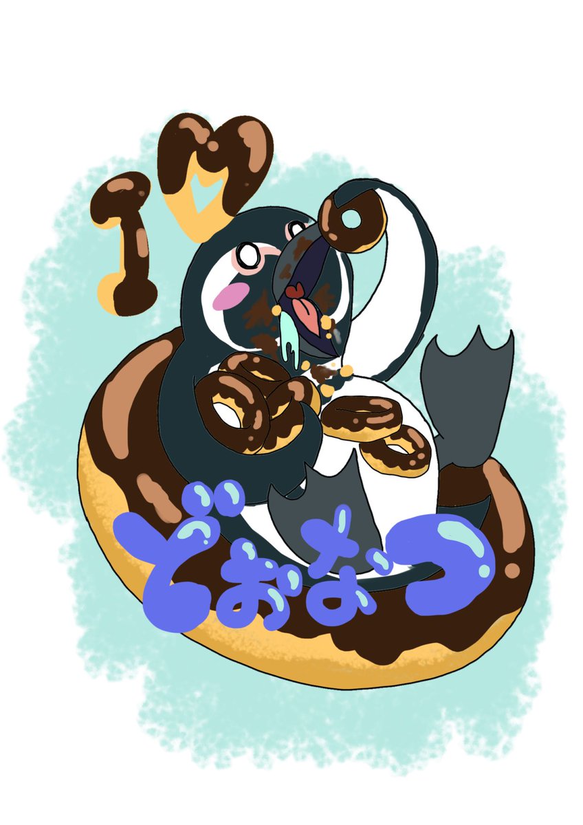 ドーナツのペンギン🍩 フンボルトペンギンが好きです🙋‍♀️ 口の中は