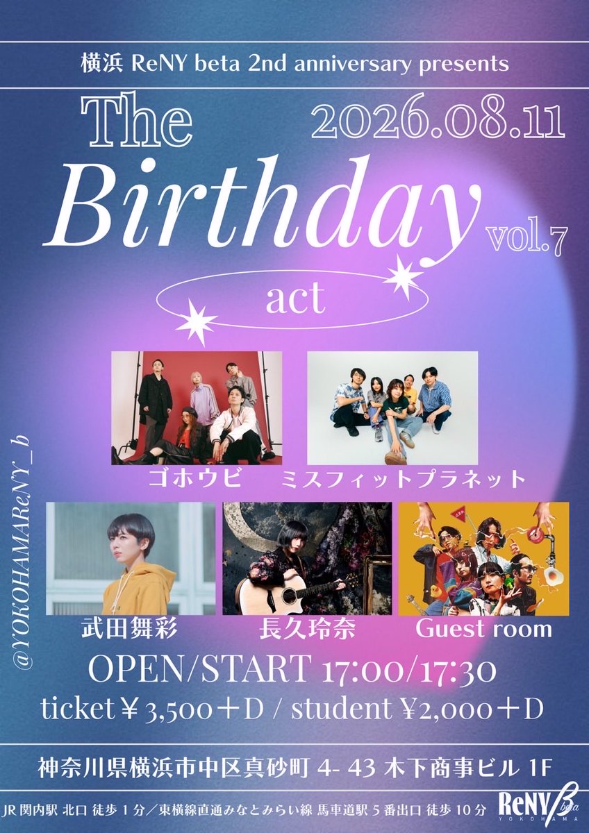 misfitplanet16's tweet photo. 📢ライブのお知らせ📢

8/11 (火)
The Birthday vol.7

久しぶりの横浜Reny beta
2周年のお祝いです㊗️
ぜひとも学生の方にも来ていただきたいです！

w/
ゴホウビ
武田舞彩
長久玲奈
Guest room

OPEN / START 17:00 / 17:30
🎫一般￥3,500＋D /学生￥2,000＋D
https://t.co/AR3MKBgz5S https://t.co/PR79WDOop2