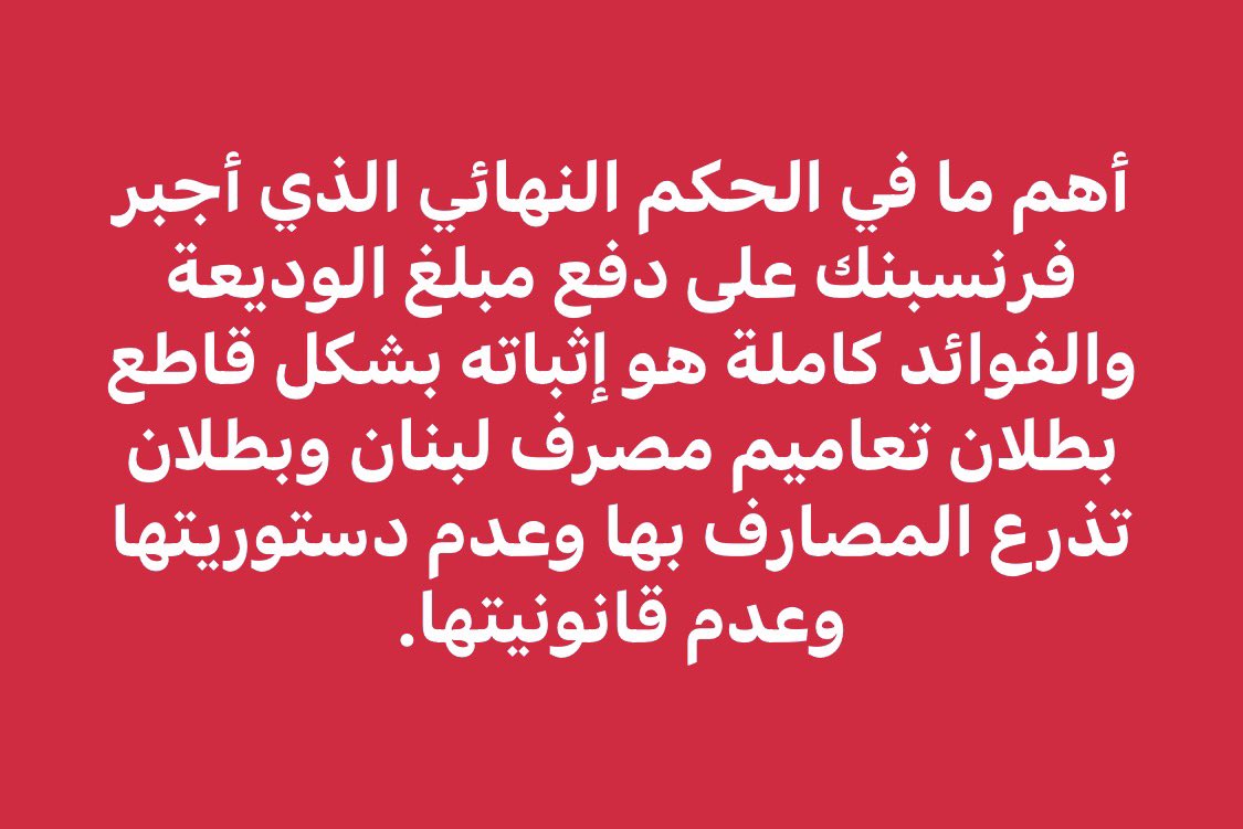 متحدون United For Lebanon tweet media