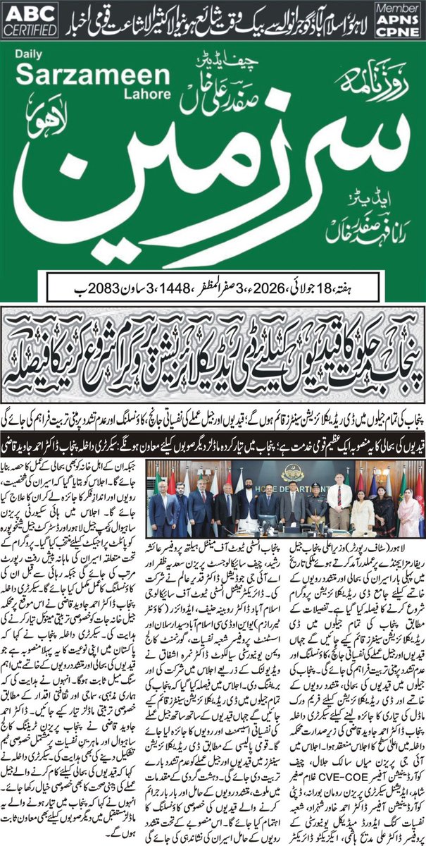 PCECVE's tweet photo. Punjab Centre of Excellence on Countering Violent Extremism (CoE-CVE), Home Department, Continues to strengthen collaborative efforts for a safer and more resilient society. 

#PunjabCoECVE #HomeDepartmentPunjab #GovtOfPunjab #CounteringViolentExtremism https://t.co/cff6MaZ6om