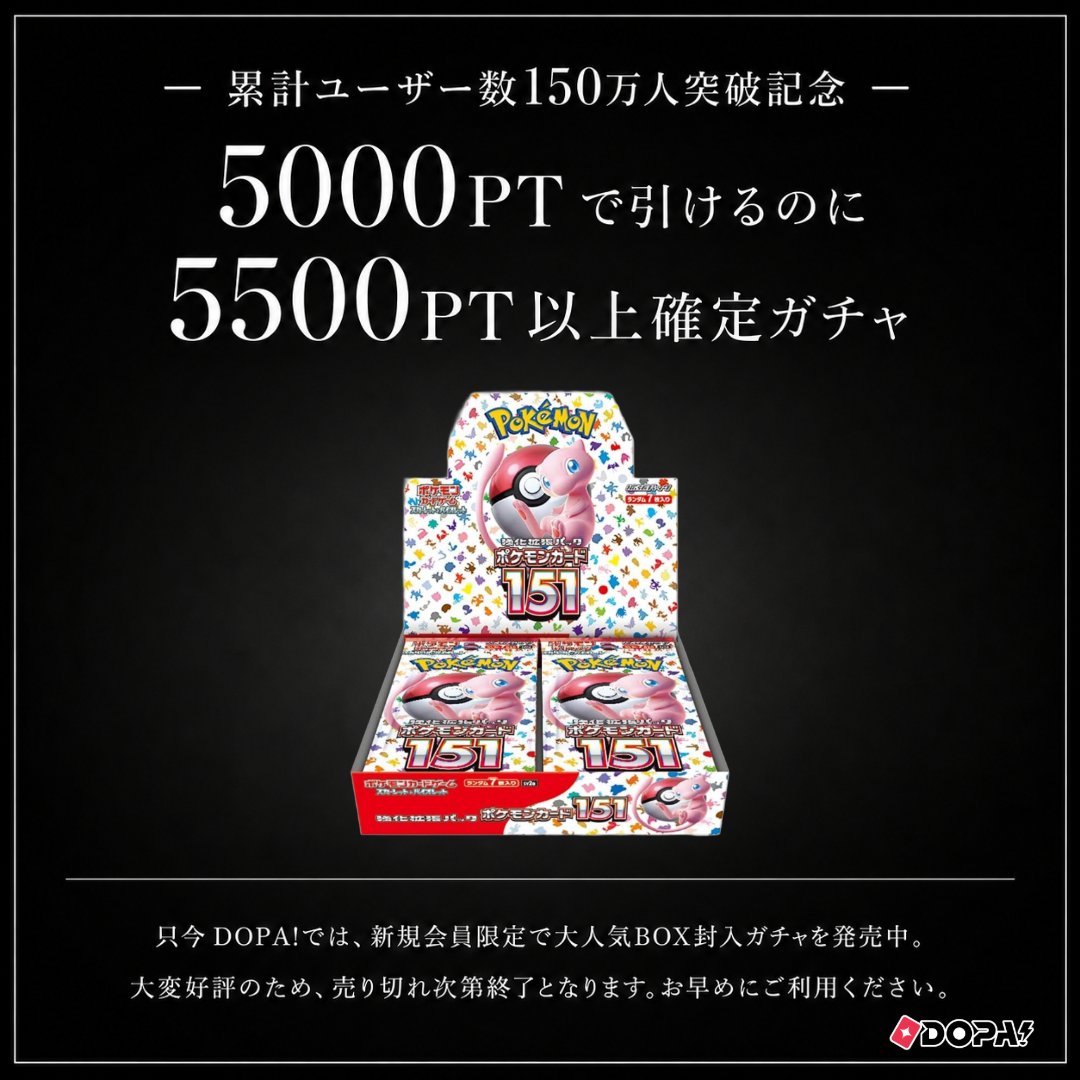 DOPA_Oripa's tweet photo. え？まだDOPA始めていないの？