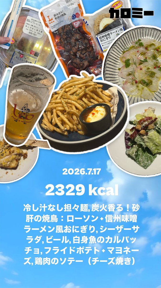 calme_app_jp's tweet photo. こういうアプリ待ってた‼️
ご飯の写真撮るだけでカロリーが分かるし、食べたものがカレンダーに残っていくの見てるだけで楽しい🥹

カロリー爆弾を友達に送りつける遊び方もアリ❣️
友達と一緒に始めたら絶対盛り上がる^o^