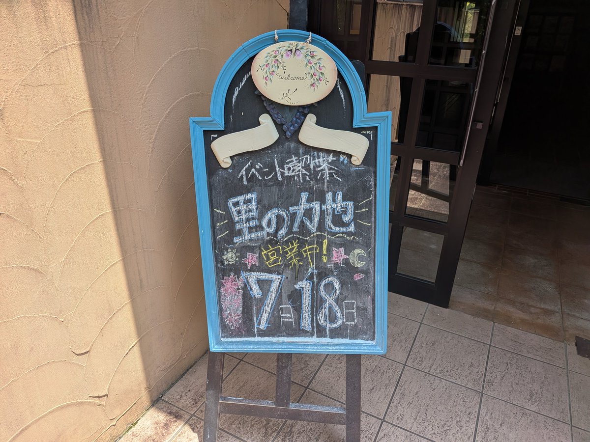 tamakky's tweet photo. ランチとコーヒーが美味すぎる奥伊予ボードゲームカフェ、里の力也 @ehime_satotika さんに4年ぶりに訪問。今回も大変に美味でした。
あまり行けていなかったとは言え、7月末に閉店するのがあまりに残念…
別の場所でゲストハウスとして再開を計画中とのことなので、ゲーム合宿とかしたいですね！ https://t.co/hXW06pYeur