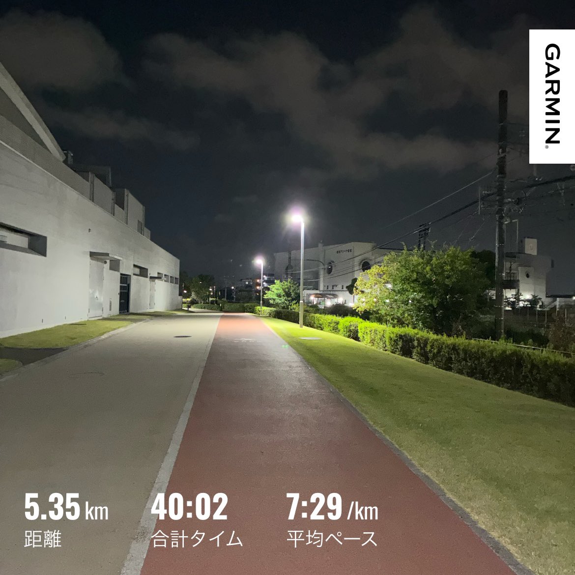 yasu_funrun's tweet photo. 今夜はスロージョグ40分🏃‍♂️
気温27度で涼しく感じます。
ジョグだからのんびり
ニコニコペースで良いのだと言い聞かせて✨ https://t.co/SdC3mGS1lt