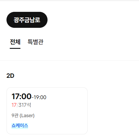 mellkk0ng_2's tweet photo. 취켓팅 하시는 타쿠상들
현재 쇼케 대구, 광주에 자리 많이 풀렸습니다. https://t.co/4HYu5nDK6s