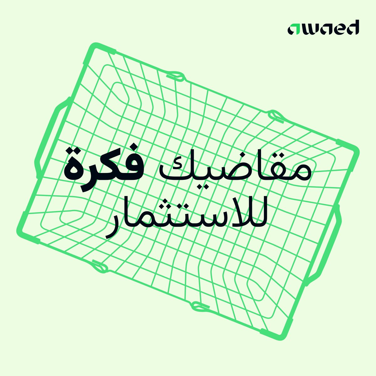 عوائد Awaed tweet media