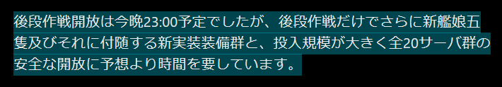 monari_kancolle's tweet photo. じゃあ余計なギミック減らしてリソース増やせばいいだろ！🤣 https://t.co/mRbN3QkKiM
