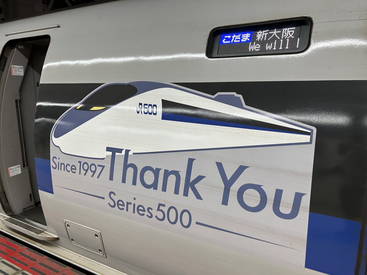 tendonmodaisuki's tweet photo. 今日は残っている500系が全て運用入りしていたみたいですね。
V9以外は確保できました。
明後日まで粘りますよ。 https://t.co/4HkYXy48pq