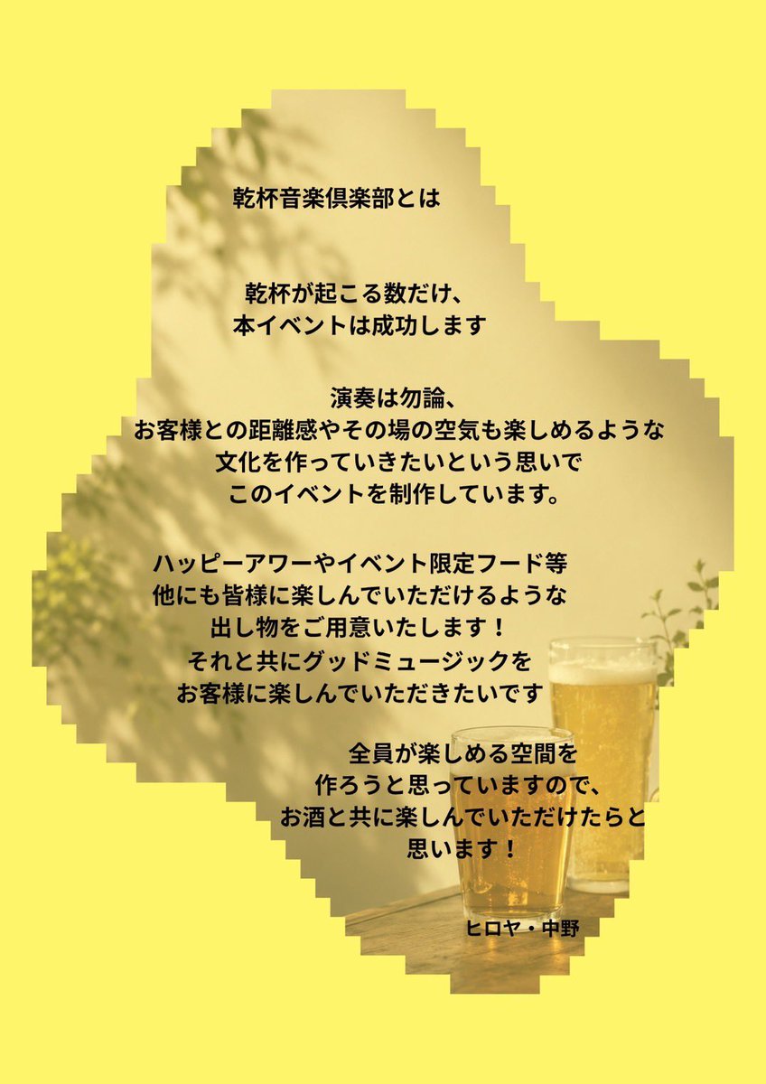 PLAYGROUNDS51's tweet photo. 【ライブ情報解禁】

2026/08/21(金)

「乾杯音楽倶楽部」

OPEN/START TBA/TBA
ADV/DOOR ¥1,500-/¥1,500-(+1D)

w//ツキアカリ/WONDER WALL 
and more…

FOOD マッハ

▼お取り置きフォーム
https://t.co/7NiglQYQxr https://t.co/HzWoNTCwae