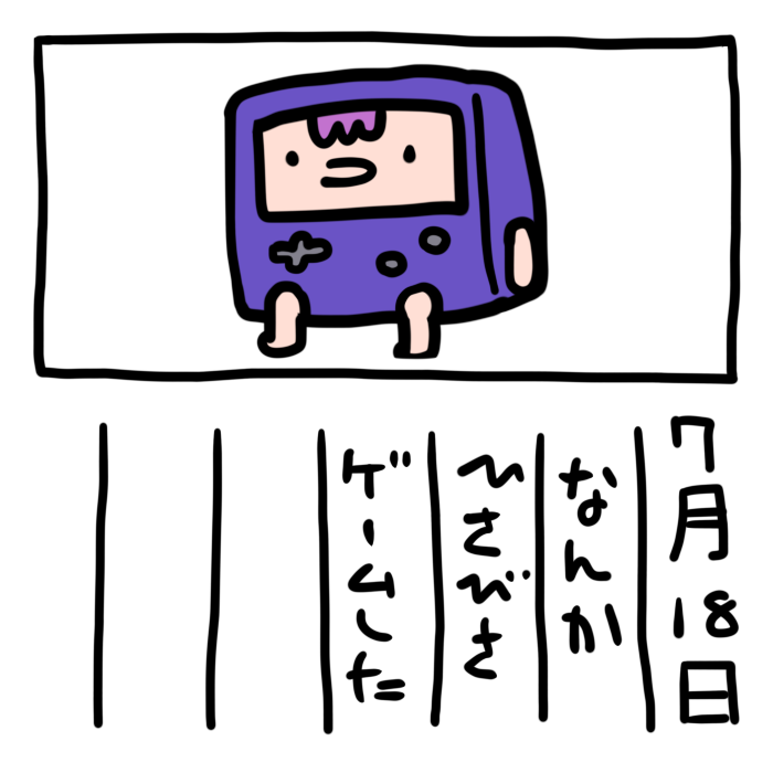 gipepochan's tweet photo. 7月18日 https://t.co/8voSOqw3gP