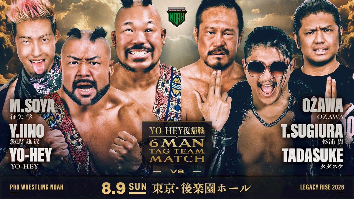 PRO WRESTLING NOAH tweet media