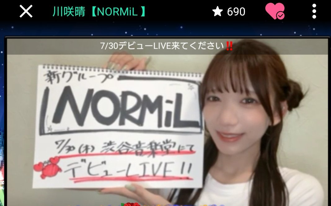 ske0432's tweet photo. 川咲晴ちゃん🌻🌿 #NORMiL
緑色担当💚
7月30日(木) 渋谷音楽堂デビュー✨ https://t.co/xK3IeSDSdi