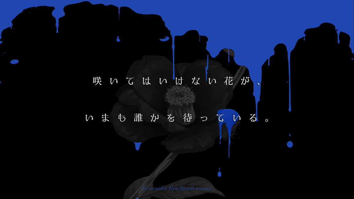 Room525_'s tweet photo. 𝐂𝐨𝐂 𝟔𝐭𝐡
　　『　カメリア・ブルーはまだ咲いている　』

　　🔹仮初の主従 × 盗まれた絵画 × 夜会潜入🔹

💍ドレスアップして対の指輪を身につけ、夜会へ潜入しよう！
🔹小説『椿姫』を題材とした、探索・疑似主従RP・世界観の理解を楽しむシナリオ
🔹新規・継続不問｜タイマン・2PL対応｜秘匿なし

┇https://t.co/xvdJ2hGnJ8
┇#ポットラックパーティー企画2026_新規