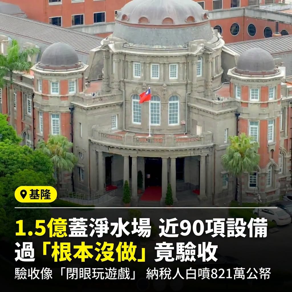 truth19890604's tweet photo. 821萬去哪裡了?檢調有要主動偵辦嗎 https://t.co/8an1Qyj9to