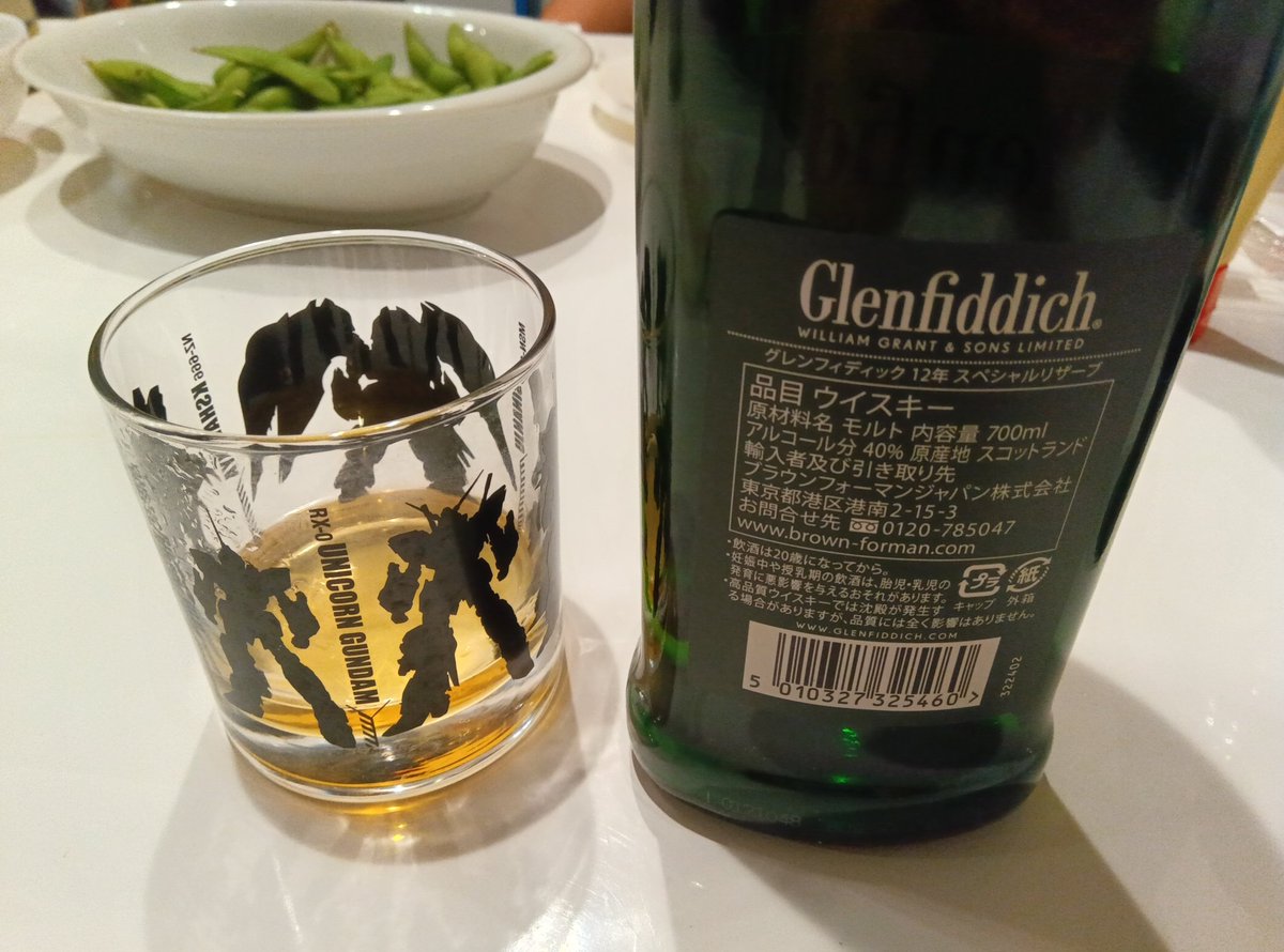 wrencat's tweet photo. グレンフィディック 12年
かなり飲みやすい
ロック美味しい
バニラアイスにかけても美味しい https://t.co/nd94EiQZcw