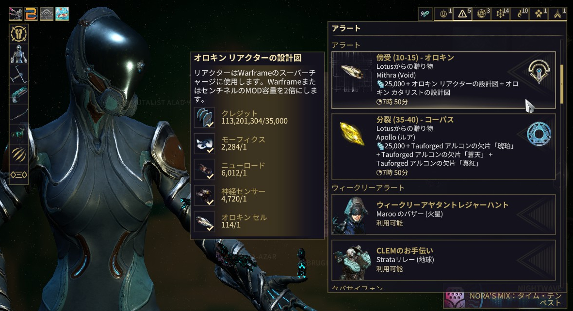 REBIPEN's tweet photo. 今日も配信に参加いただいた皆さんありがとうございました!
なかなかGara Primeのパーツが出ませんでしたが、思いがけずレアなものが出たので満足です!!
アルコンの欠片やリアクターがもらえるアラートは明日2026/7/19午前7時(日本時間)ごろまでなので寝る前にやっておきましょう!!
#Warframe https://t.co/QESTboQlem