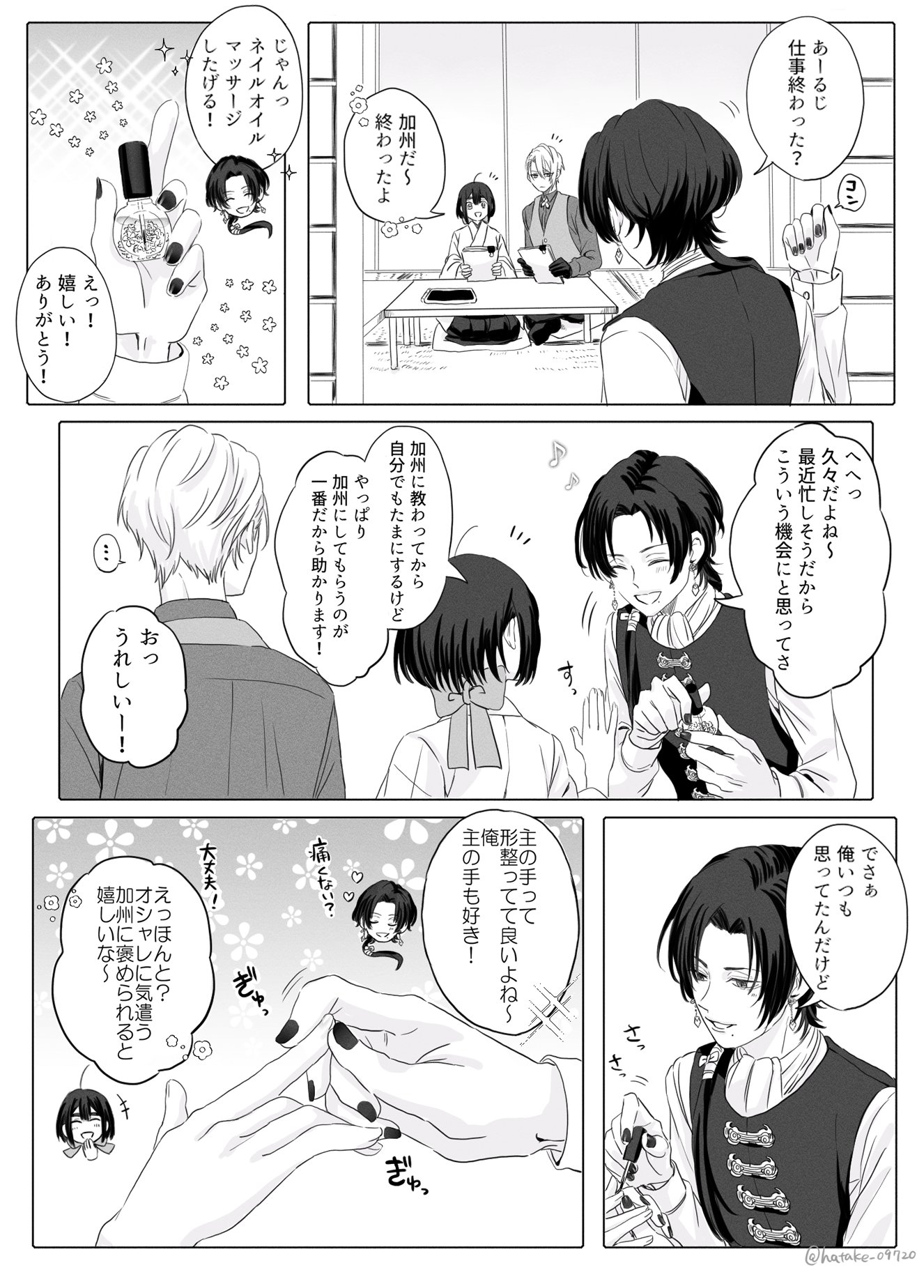 ❤️めめこ❤️15日迄 めこ🐾 (@hatake_09720) / X