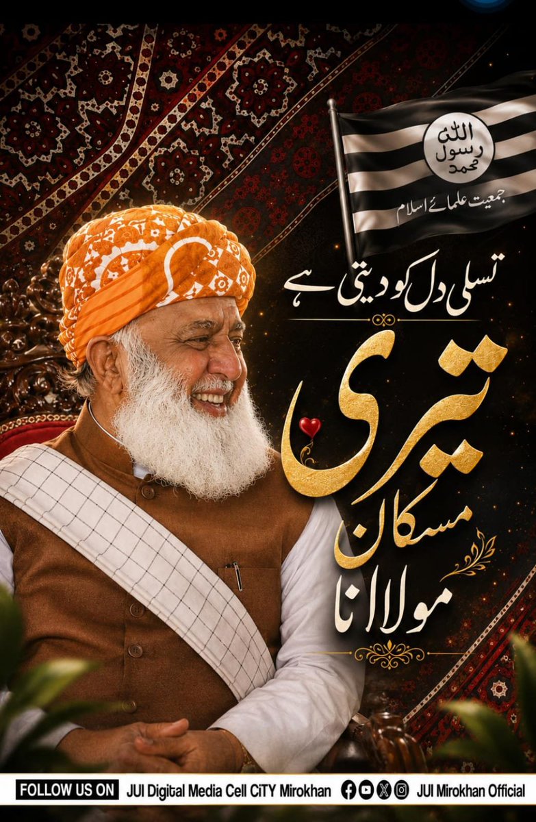 SamiSwati_'s tweet photo. مولانا قوم کیلئے شفیق رہبر اور رہنما کی مانند ہیں ۔ کالے انگریزوں  کے پالتو درباری مولانا صاحب مقام و مرتبہ کیا جانیں ۔

#مولانا_سے_معافی_مانگو 
#سلیکشن_مافیا_نامنظور
 #آئین_شکن_مقدس_گائے 
#شہداء_کو_ڈھال_نہ_بناؤ 
#معافی_مائی_فٹ
 #مولانا_شان_پاکستان https://t.co/Sj5TlXdEji