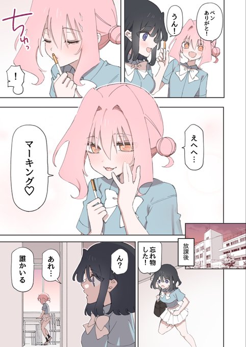 <※R-18注意> 角オナ百合 