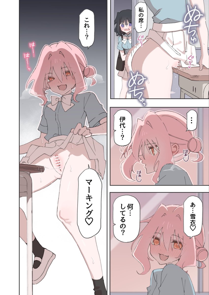 <※R-18注意> 角オナ百合 