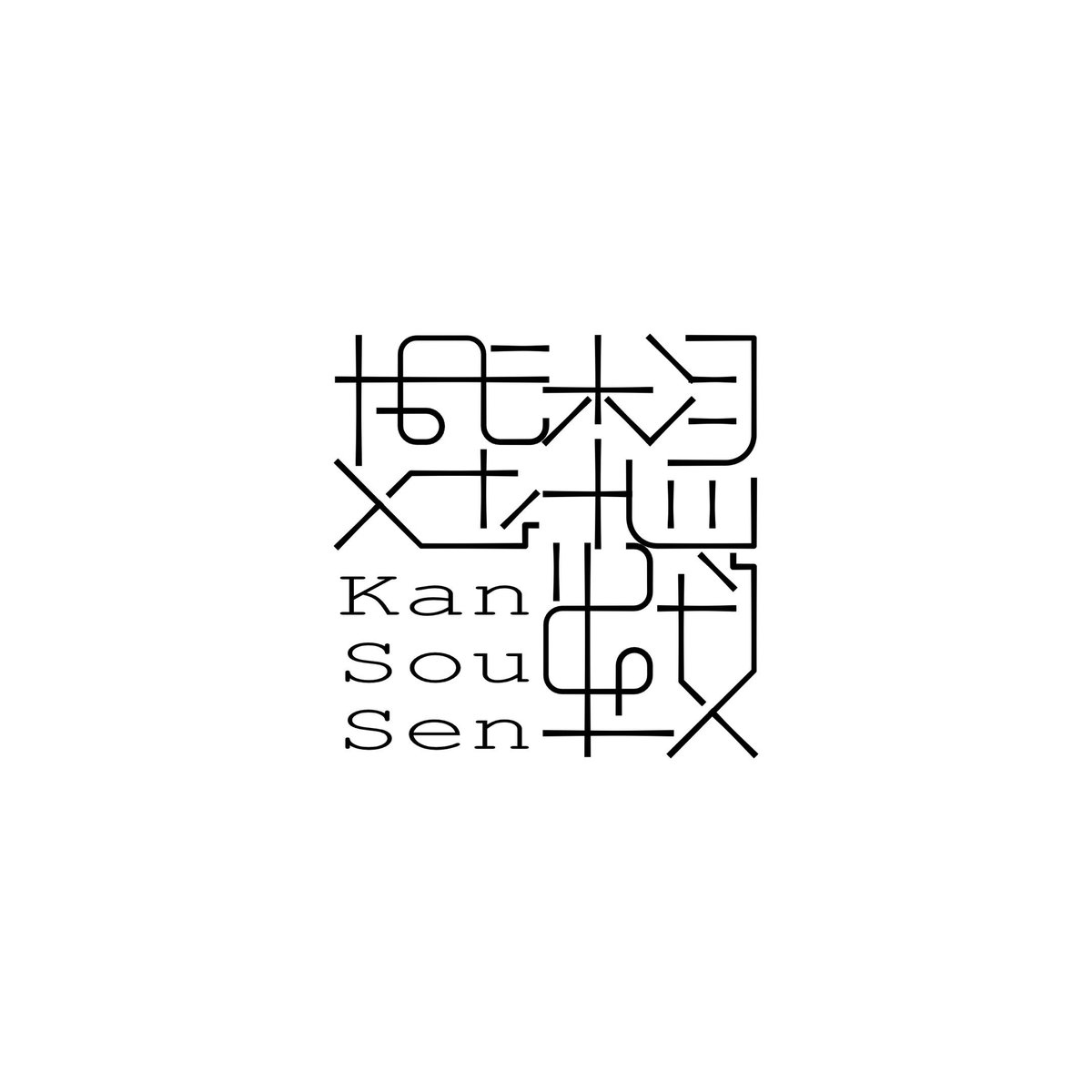 Σ (@912_sigma) / Posts / X