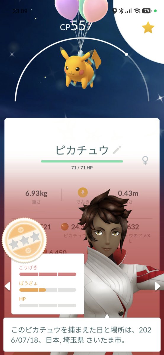 Corbiculidae_'s tweet photo. 今日は大宮でライチュウレイドをやってみたが、池袋よりも良かった。
西口なら20分で6回参加、東口まで足を伸ばせば追加で3回参加できた。
あと、シールドが残り1で止まって、割れないということも無かった。

ただ、大宮までの移動時間がネック。
ミュウツーも大宮でやってみようかな。

#ポケモンGO https://t.co/h3WInOjcIA