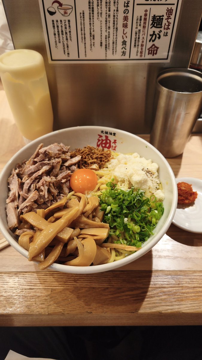 EV4GLZ2904's tweet photo. 油堂で豪遊
辛いのは要らなかったっす https://t.co/JcFLxfKID2