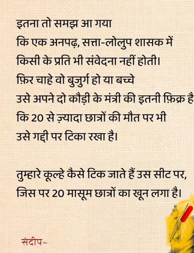 kumar_sant60577's tweet photo. 🥺 https://t.co/lIWSdGy5f9