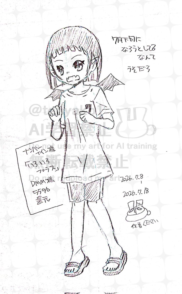 tenyako1's tweet photo. 0718 https://t.co/d7M14n8geA